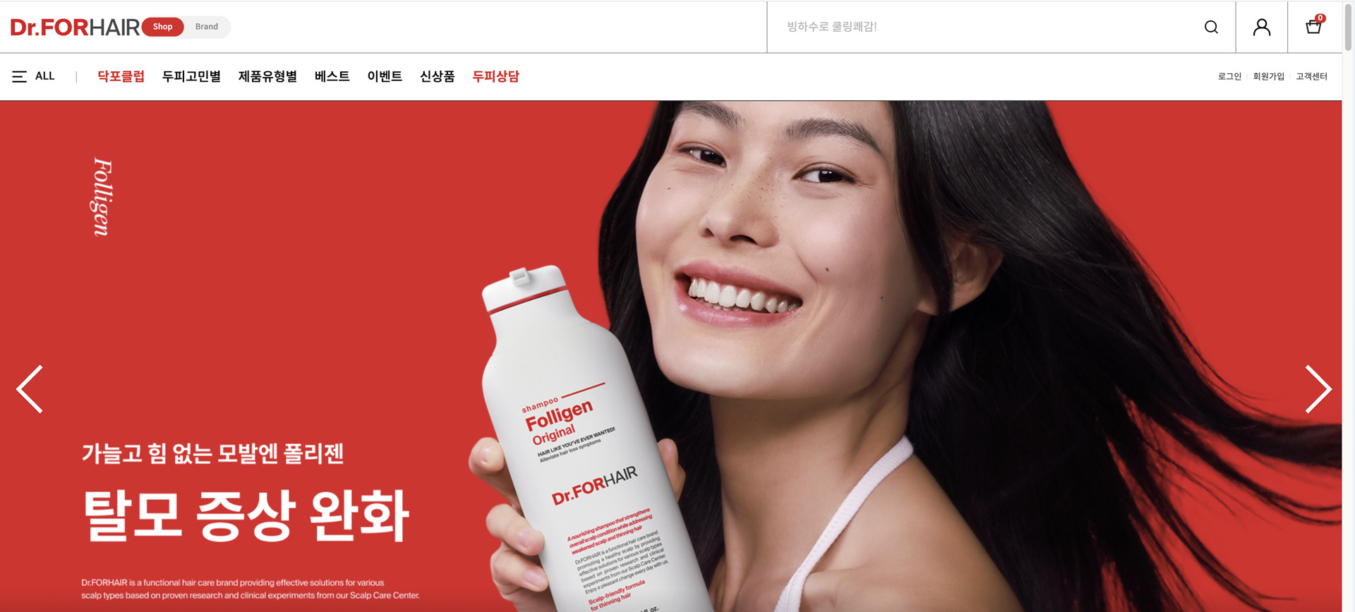 닥터포헤어