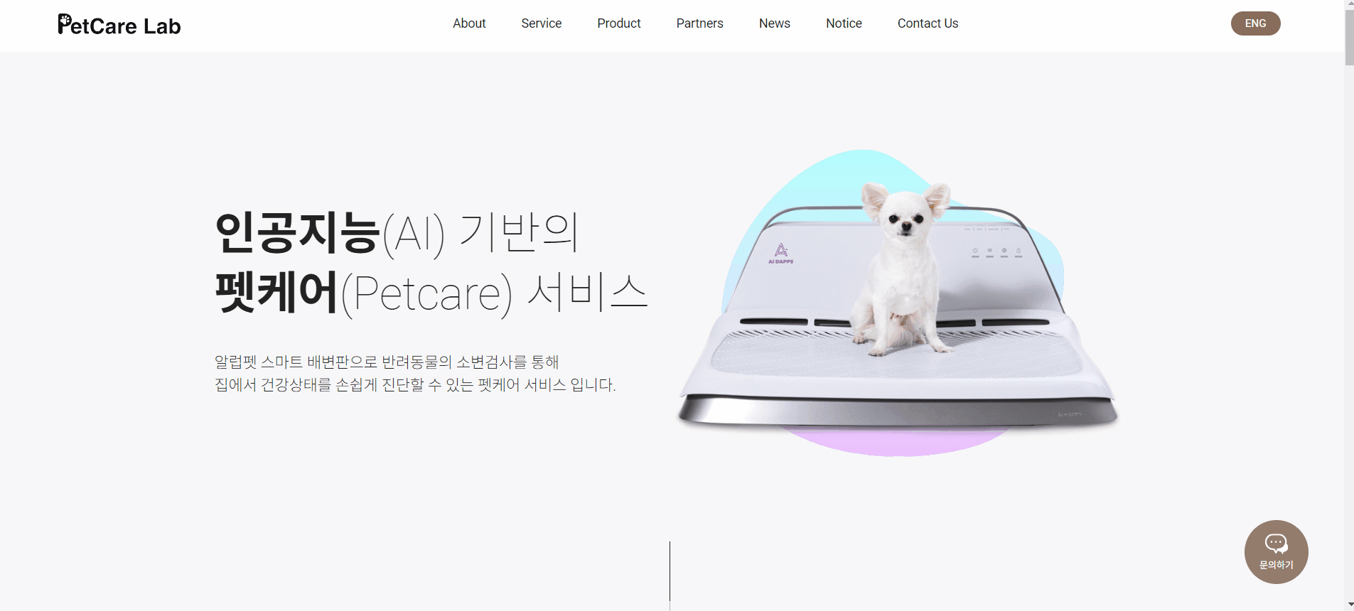 PetCare Lab
